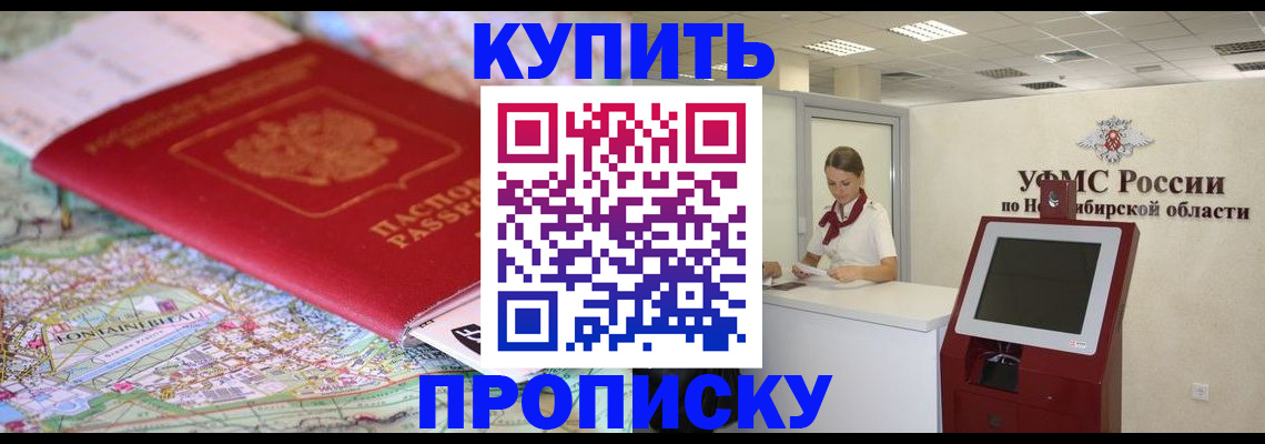 где прописаться в Сальске