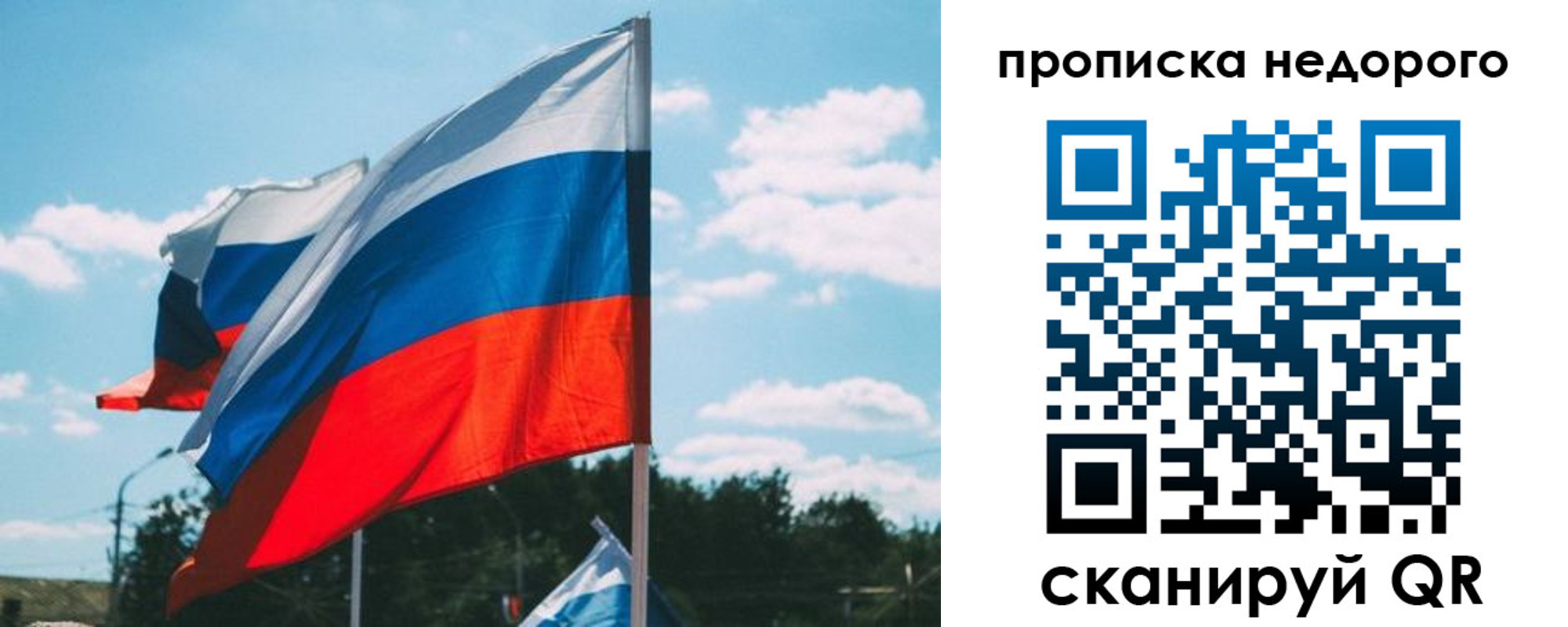 временная регистрация недорого в Сальске