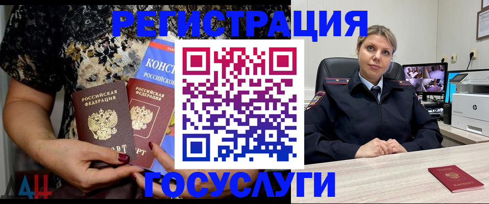 временная регистрация госуслуги в Сальске