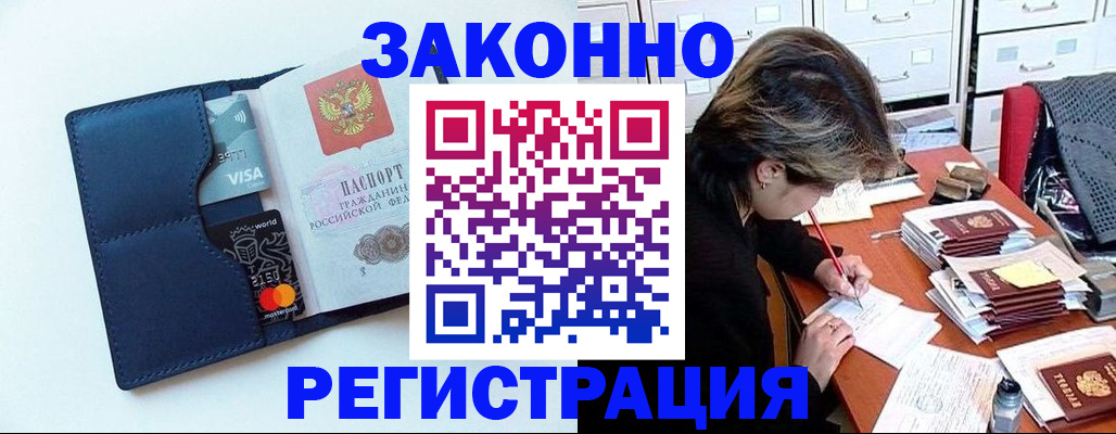 временная регистрация гарантия в Сальске