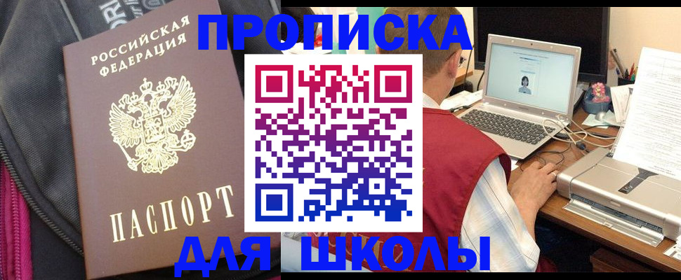 временная регистрация недорого в Сальске