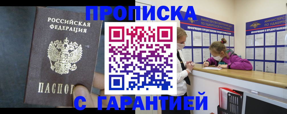 временная регистрация поиск в Сальске
