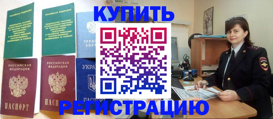 регистрация для школы в Сальске