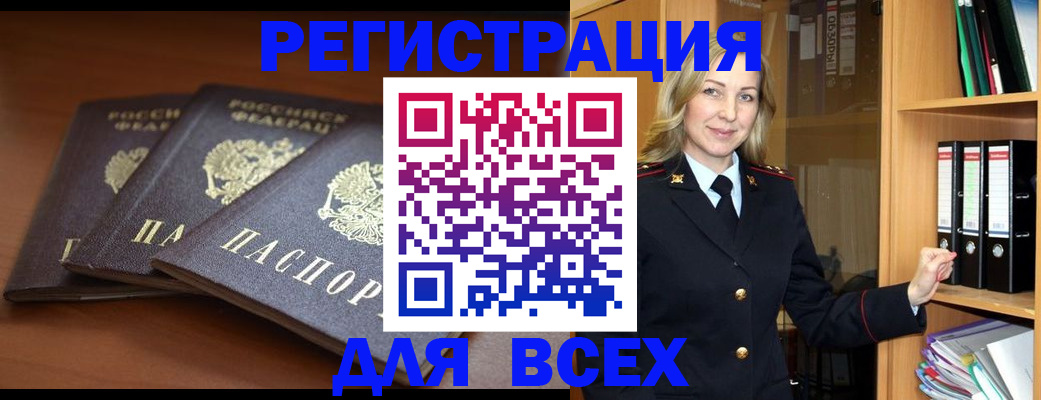 временная регистрация гарантия в Сальске