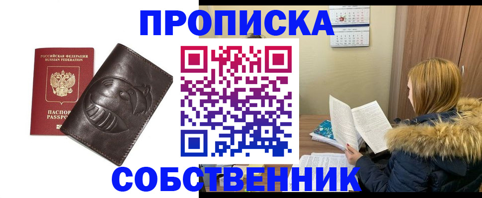 где прописаться в Сальске
