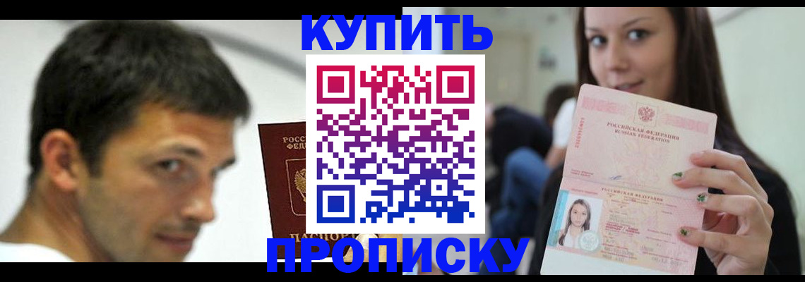 временная регистрация надежно в Сальске